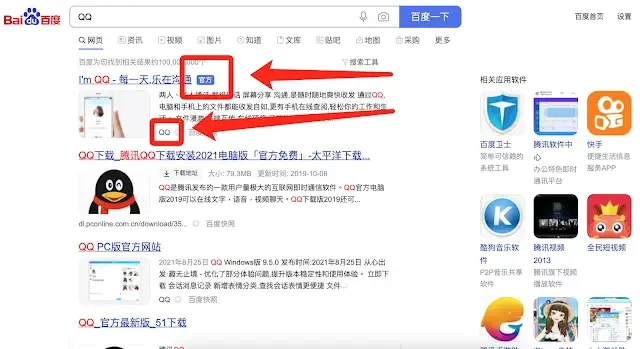 电脑越用越卡、弹窗广告不断？教你彻底告别「流氓全家桶」 - 配图7