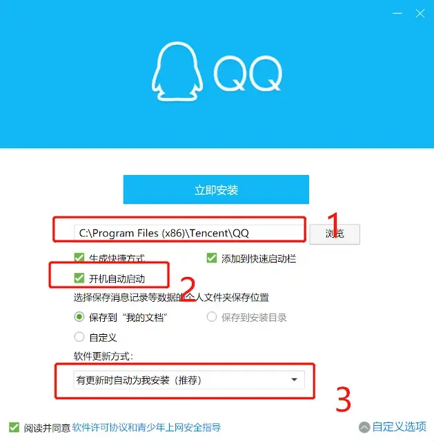 电脑越用越卡、弹窗广告不断？教你彻底告别「流氓全家桶」 - 配图9