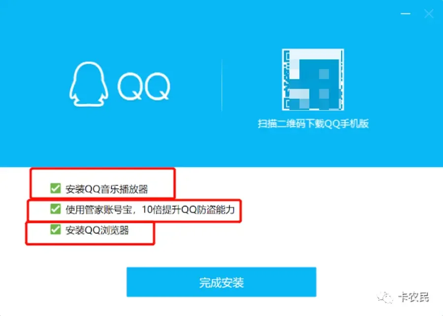 电脑越用越卡、弹窗广告不断？教你彻底告别「流氓全家桶」 - 配图10