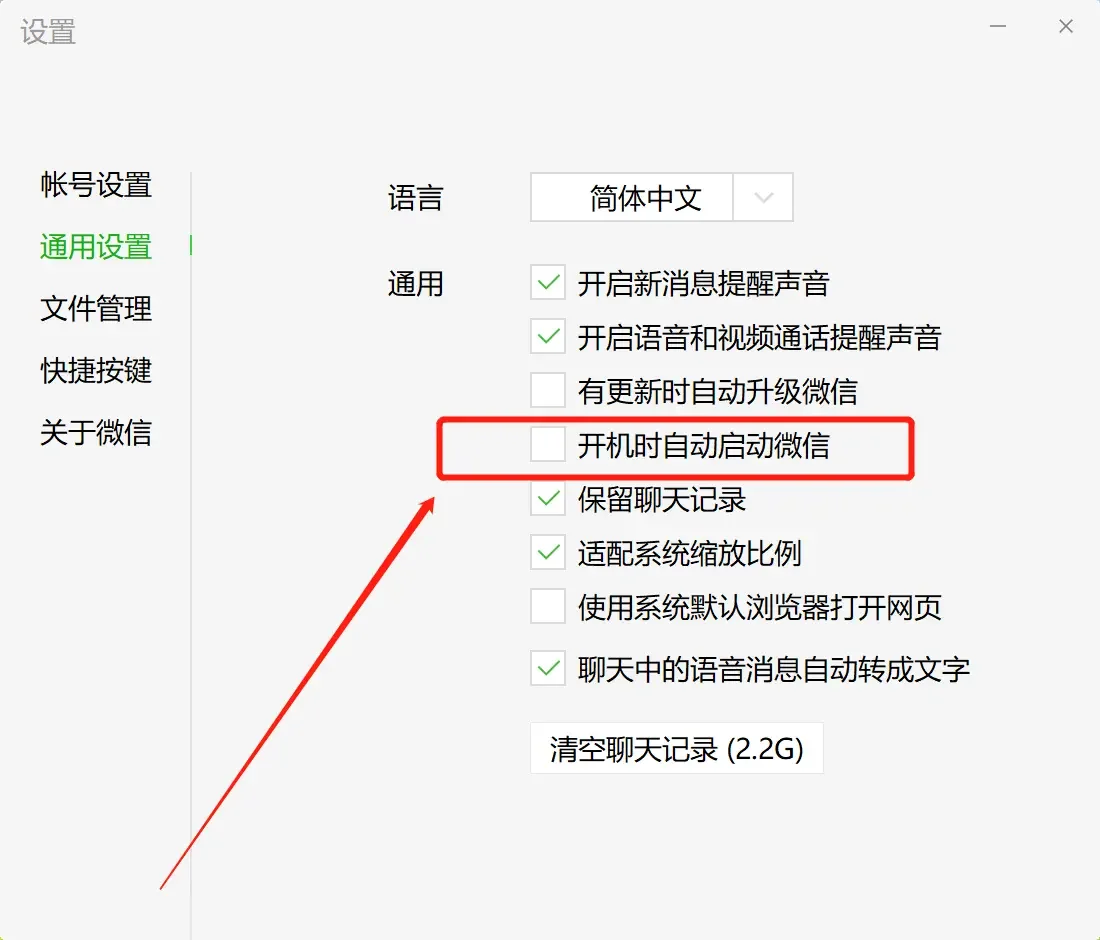 电脑越用越卡、弹窗广告不断？教你彻底告别「流氓全家桶」 - 配图11