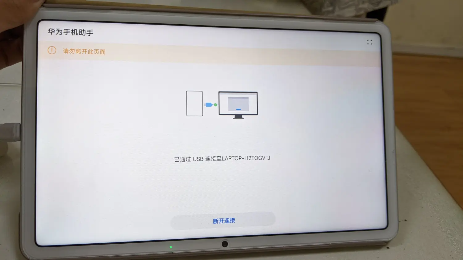 连接步骤2
