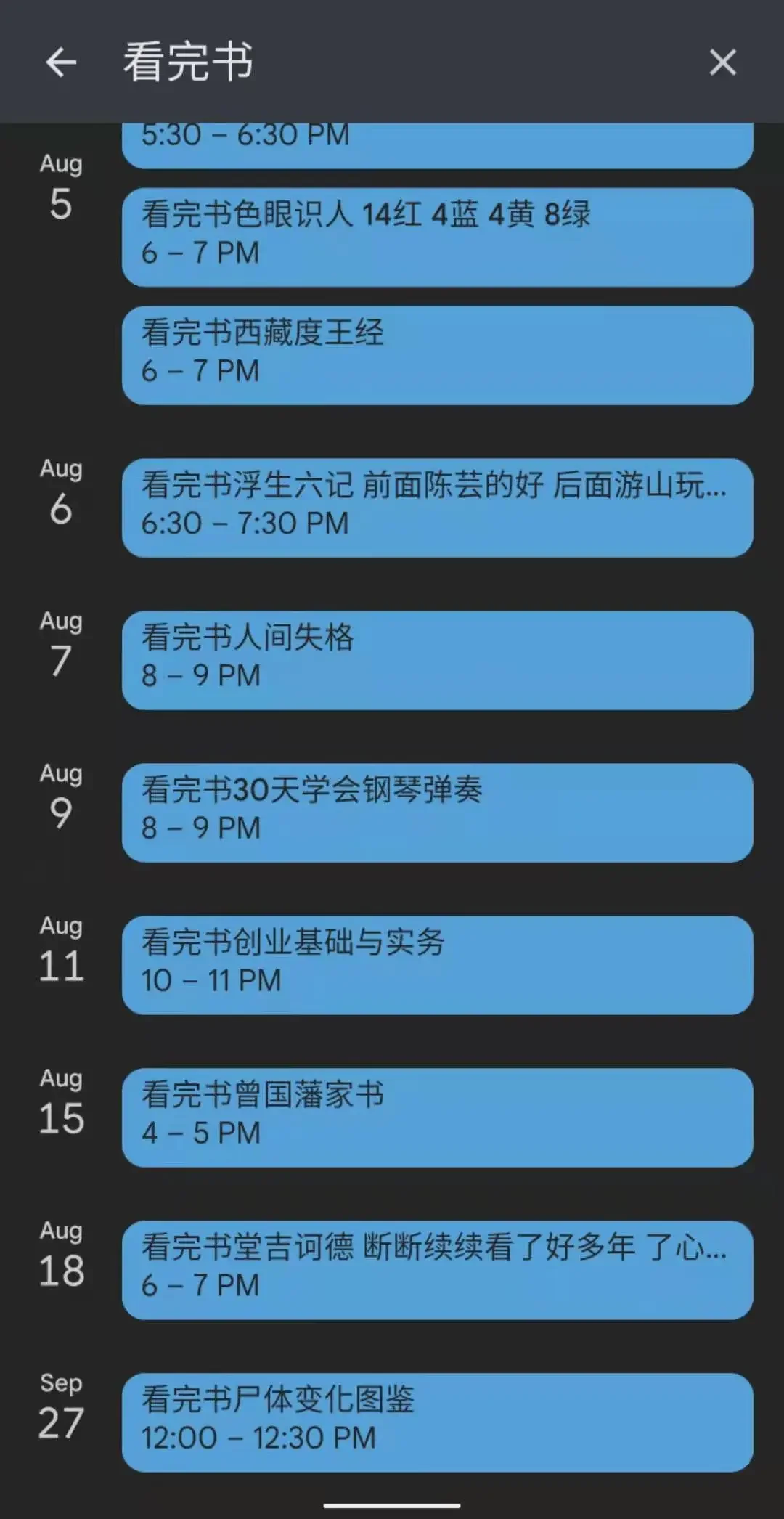 如何科学做个人复盘？我的 Google 日历与表格数字化生活记录指南 - 封面图