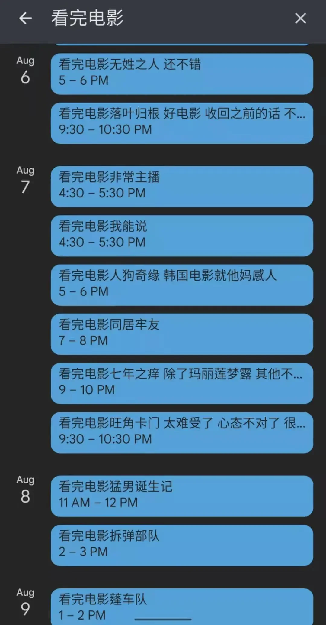 如何科学做个人复盘？我的 Google 日历与表格数字化生活记录指南 - 配图2