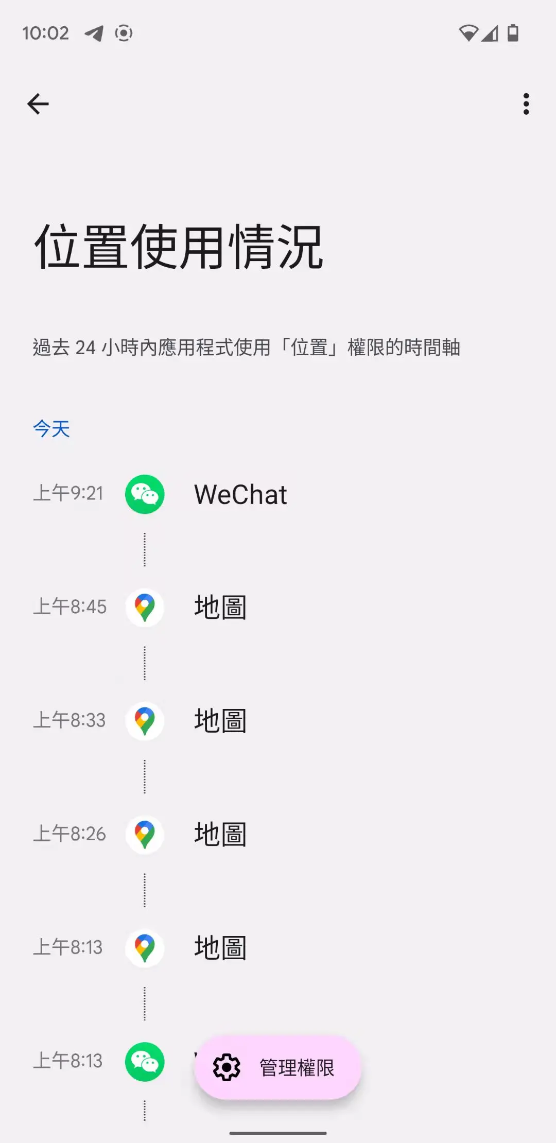 隐私面板2