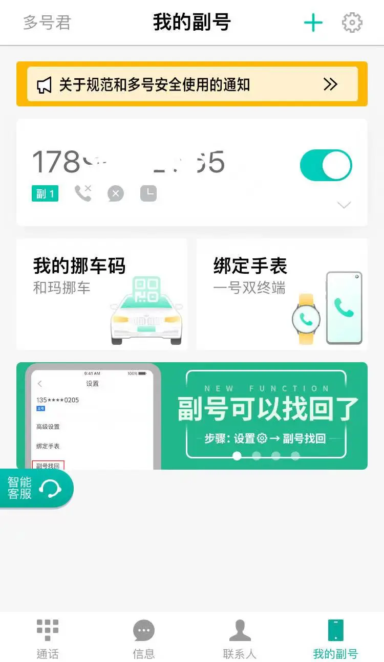 互联网时代如何防信息泄露？保护个人隐私的 5 个实用习惯 - 配图12