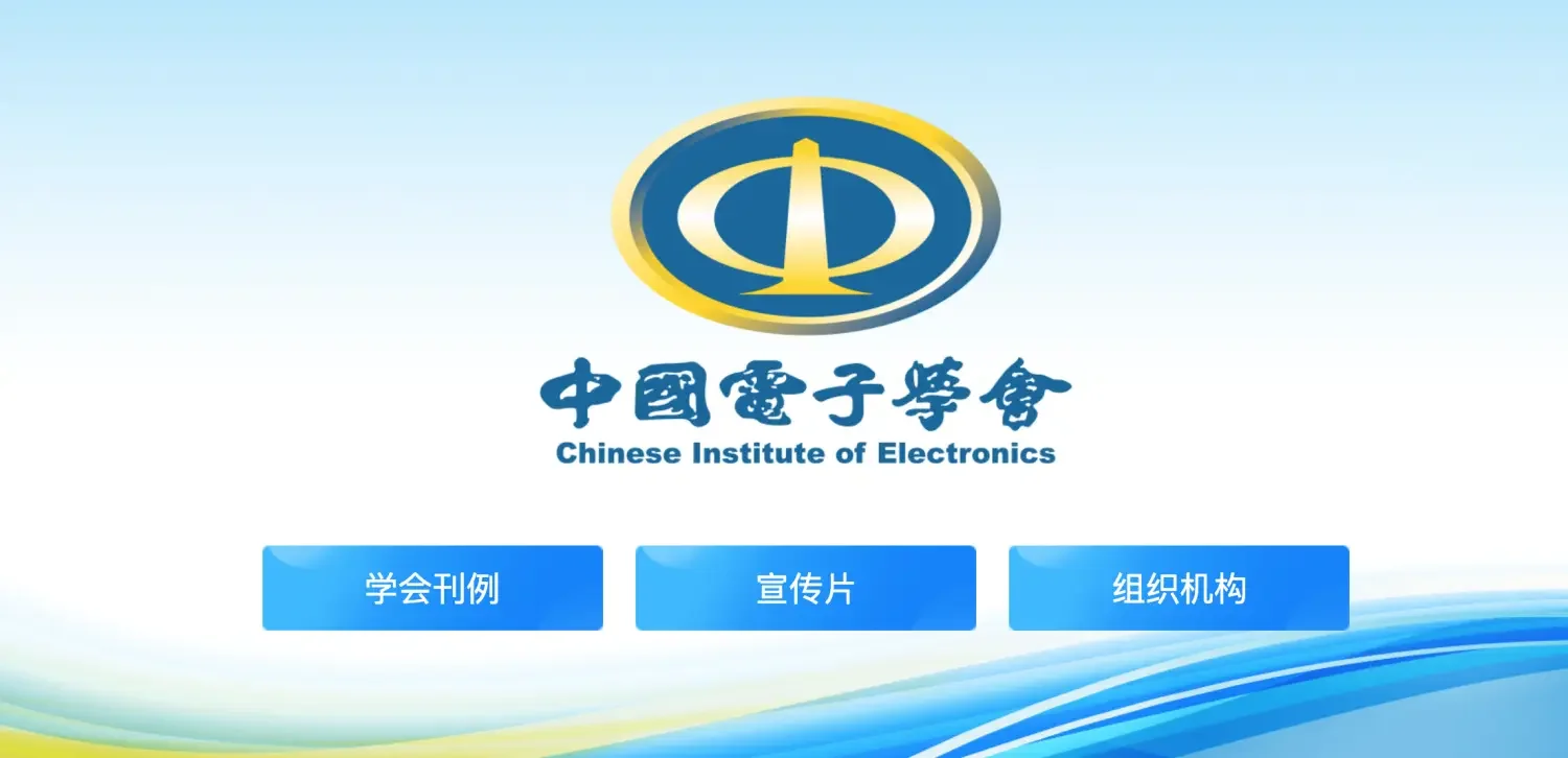 【电子学会考级】青少年机器人技术等级考试：官方最新补充避坑指南 - 封面图
