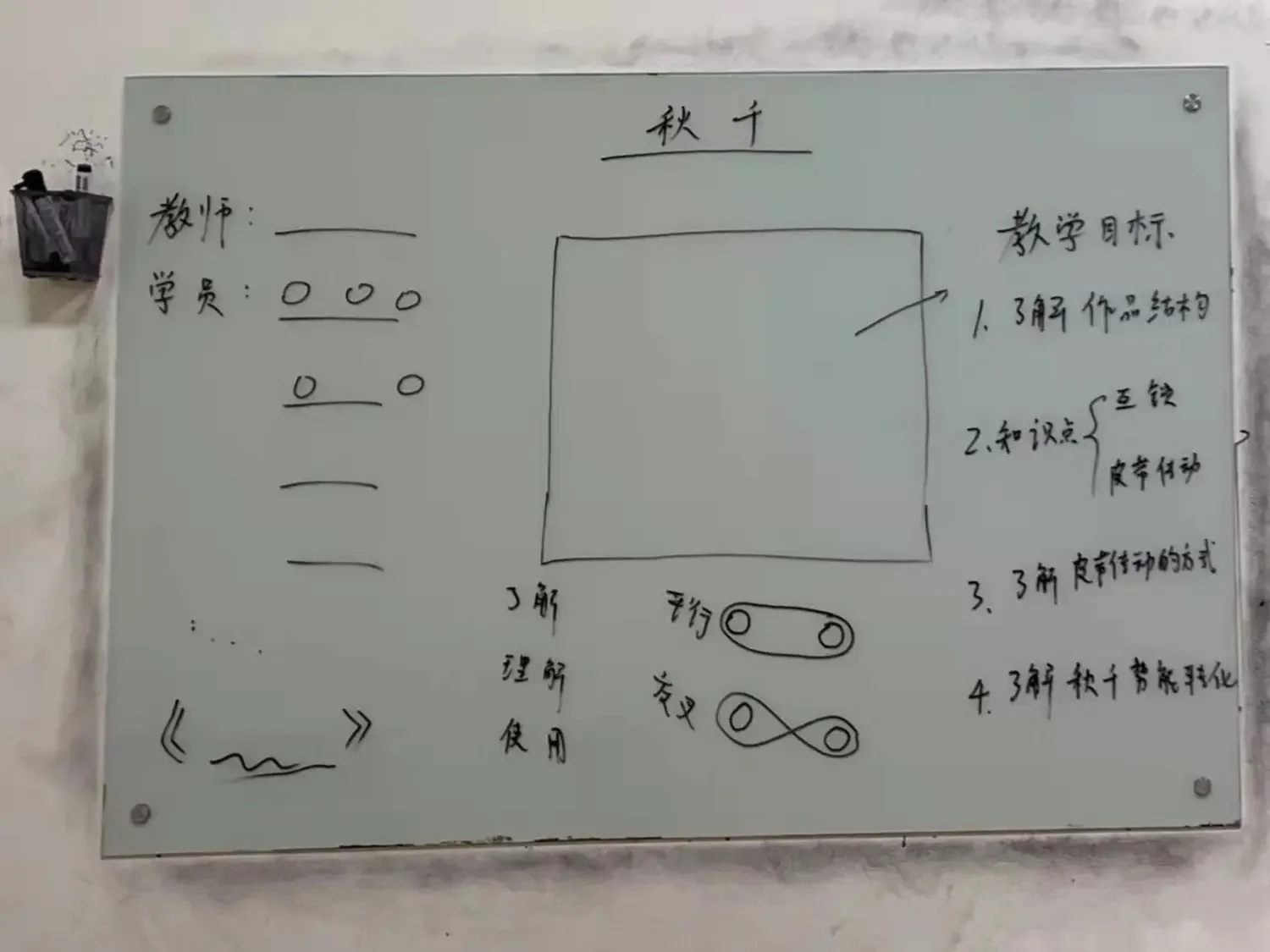 【乐高老师必读】成长秘籍：如何写出让家长惊艳的板书与课后反馈？ - 配图2