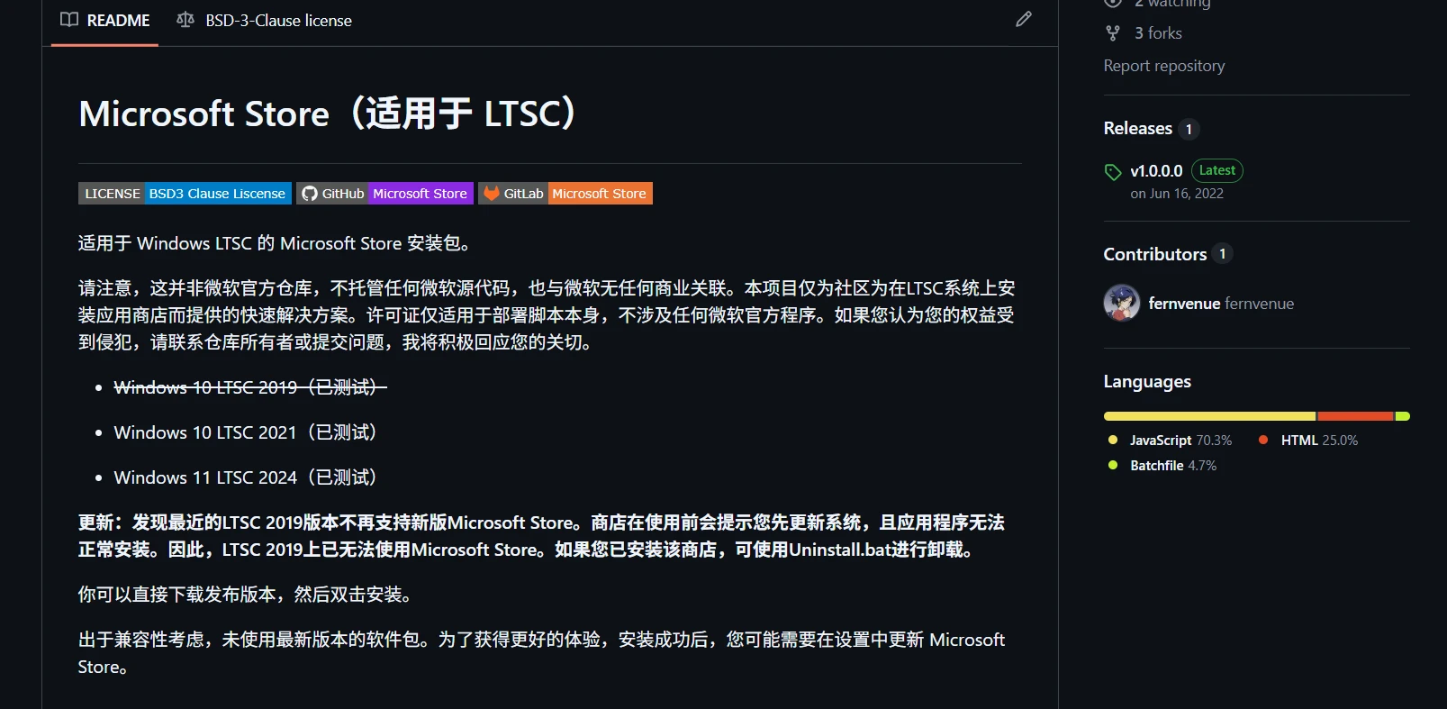 精简版 Win10/Win11 LTSC 系统一键安装 Microsoft Store 微软商店教程 - 配图4