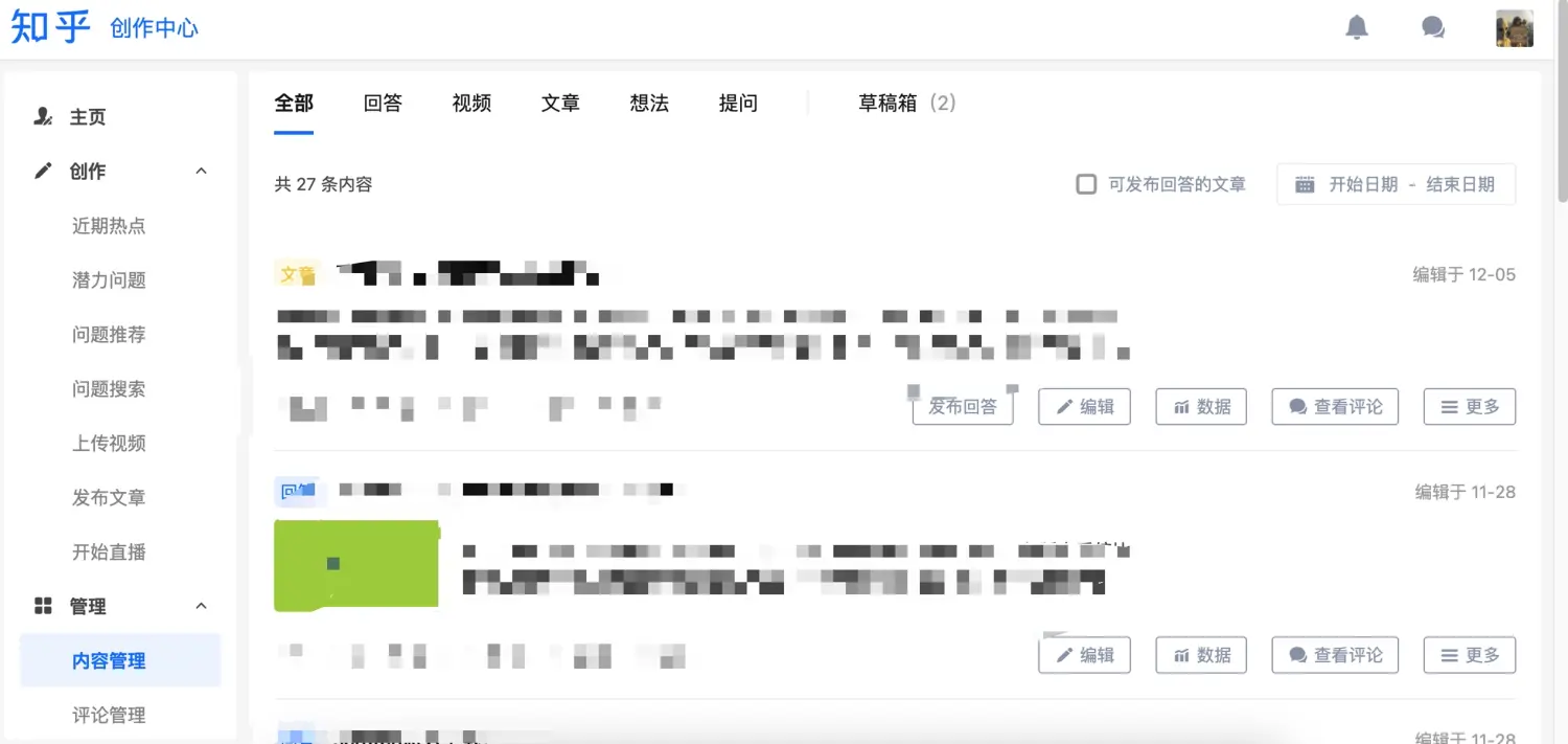 知乎后台