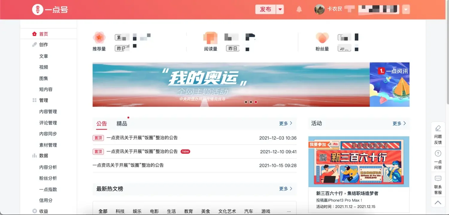 15 个自媒体新媒体平台矩阵划分、引流防坑与心路历程分享 - 配图13