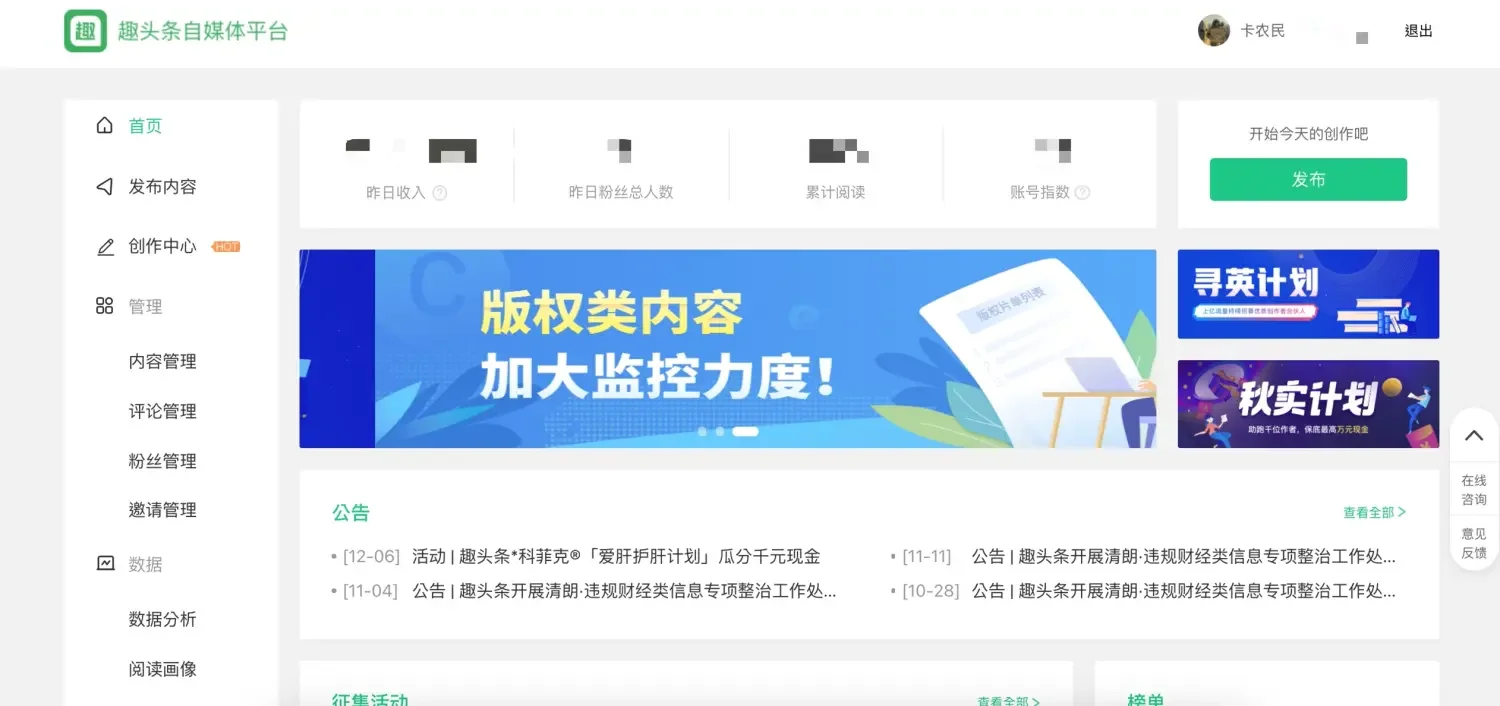 15 个自媒体新媒体平台矩阵划分、引流防坑与心路历程分享 - 配图14