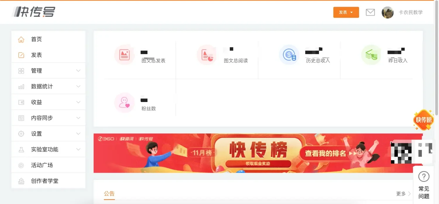 15 个自媒体新媒体平台矩阵划分、引流防坑与心路历程分享 - 配图15