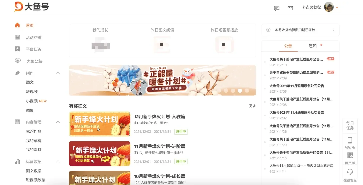 15 个自媒体新媒体平台矩阵划分、引流防坑与心路历程分享 - 配图16