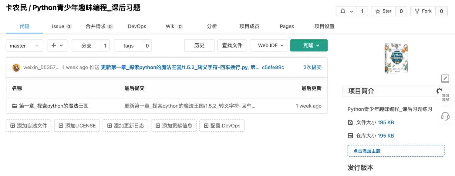 孩子学腻了 Scratch 怎么办？AI 时代转型 Python、JS 和 Swift 路线指南 - 封面图