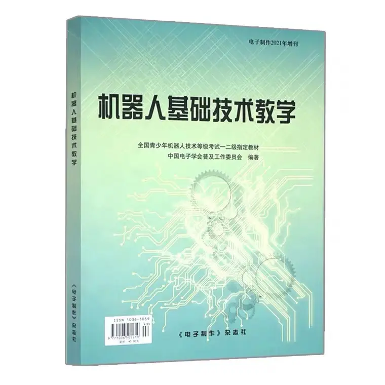 教材封面