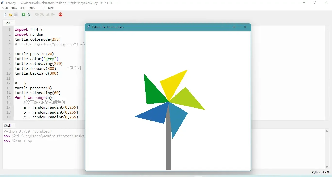 适合初学者的 Python IDE 推荐（青少年使用） - 配图 3