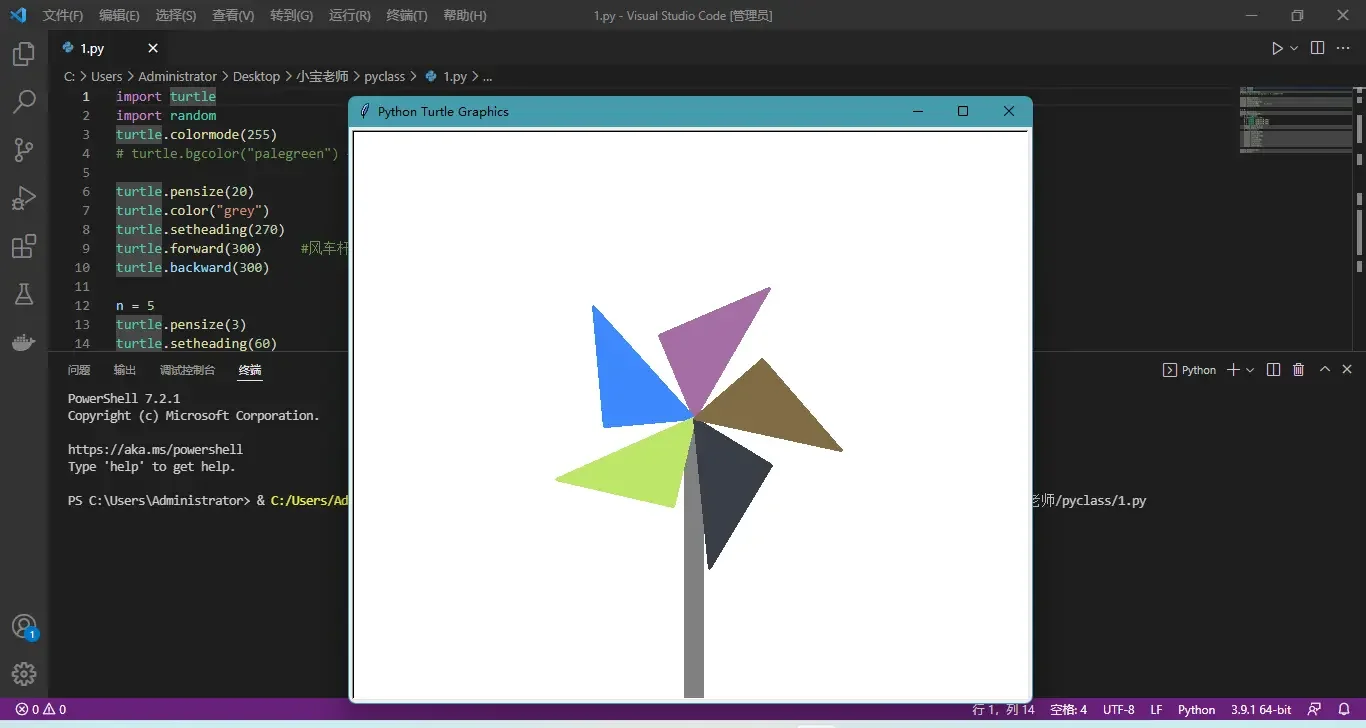 适合初学者的 Python IDE 推荐（青少年使用） - 配图 5