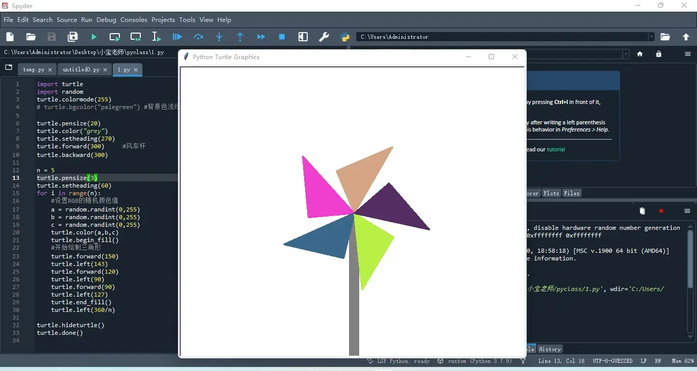 适合初学者的 Python IDE 推荐（青少年使用） - 配图 7