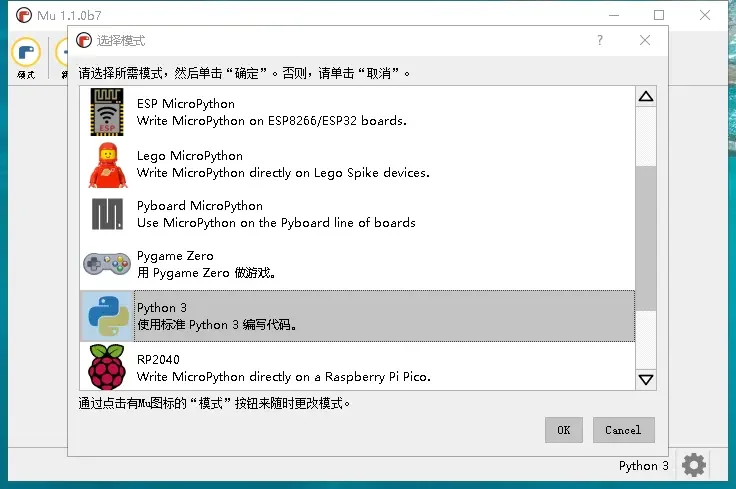 适合初学者的 Python IDE 推荐（青少年使用） - 配图 10
