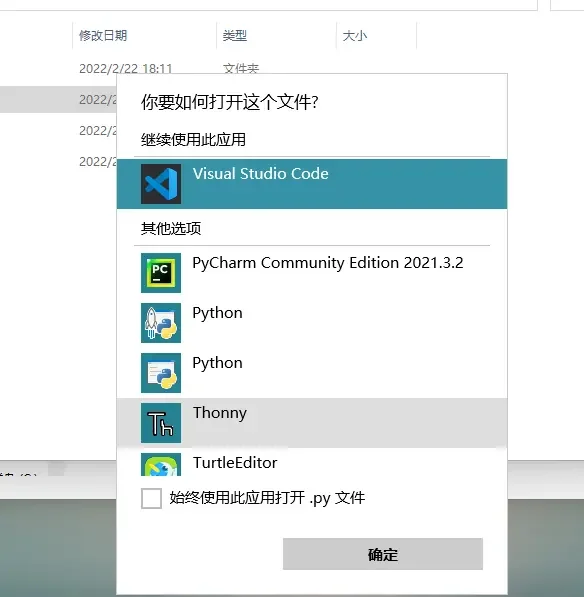 适合初学者的 Python IDE 推荐（青少年使用） - 配图 11