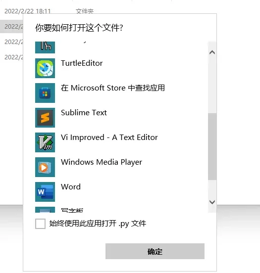 适合初学者的 Python IDE 推荐（青少年使用） - 配图 12