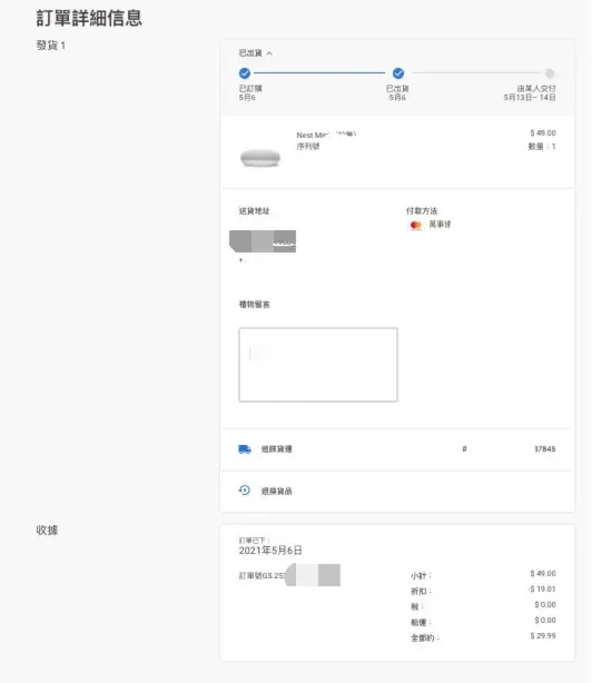 谷歌音箱Nest Mini常见问题及使用技巧 - 配图1