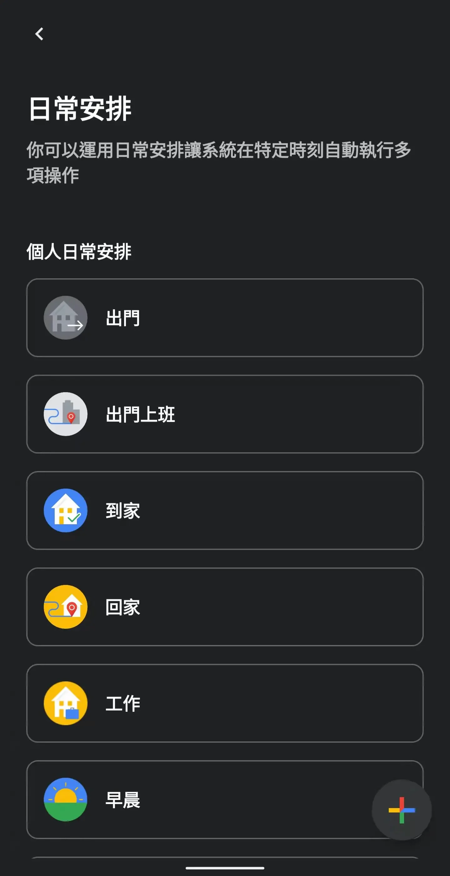 谷歌音箱Nest Mini常见问题及使用技巧 - 配图7