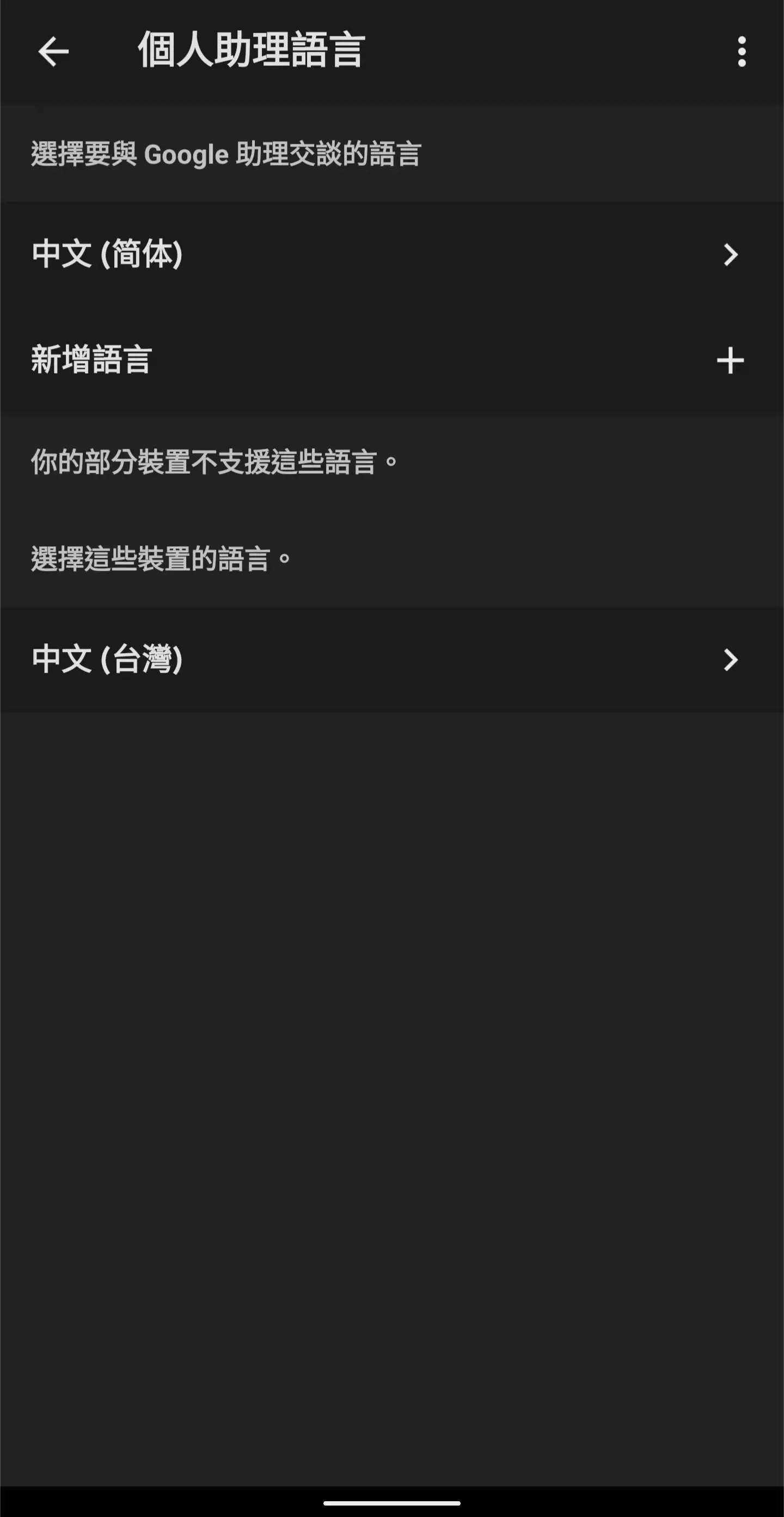 语言设置
