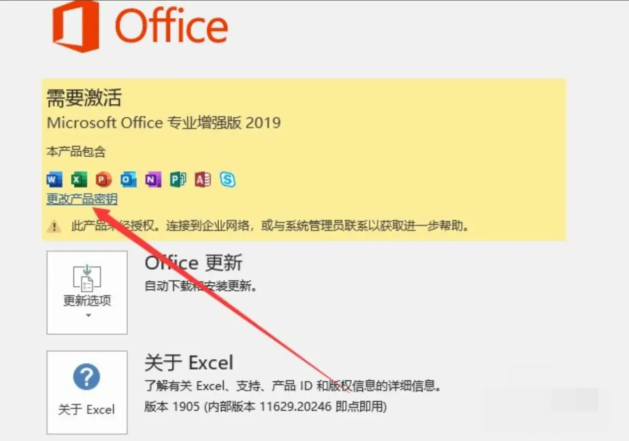 在线检测Windows、Office Key密钥激活次数 - 配图4