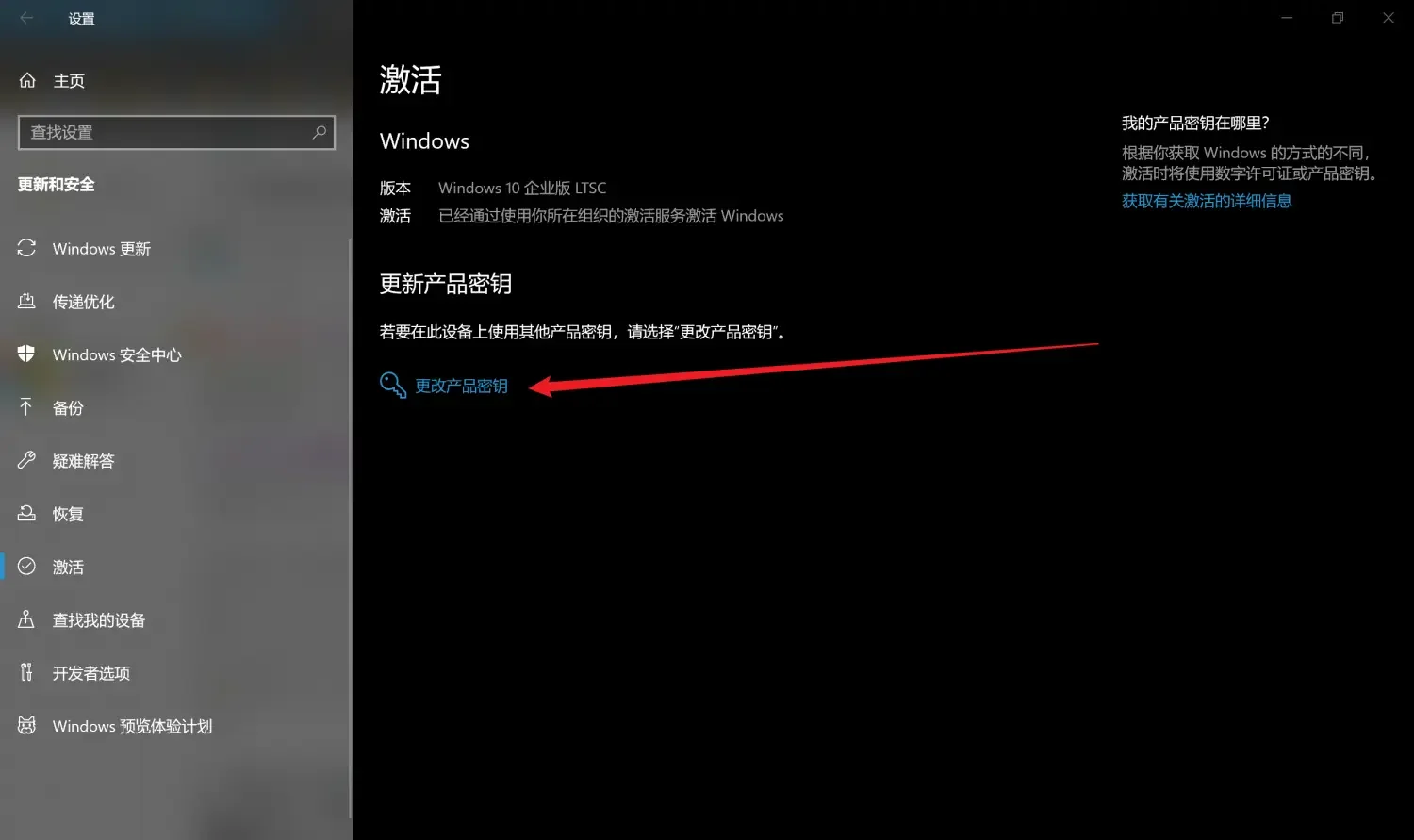 在线检测Windows、Office Key密钥激活次数 - 配图5