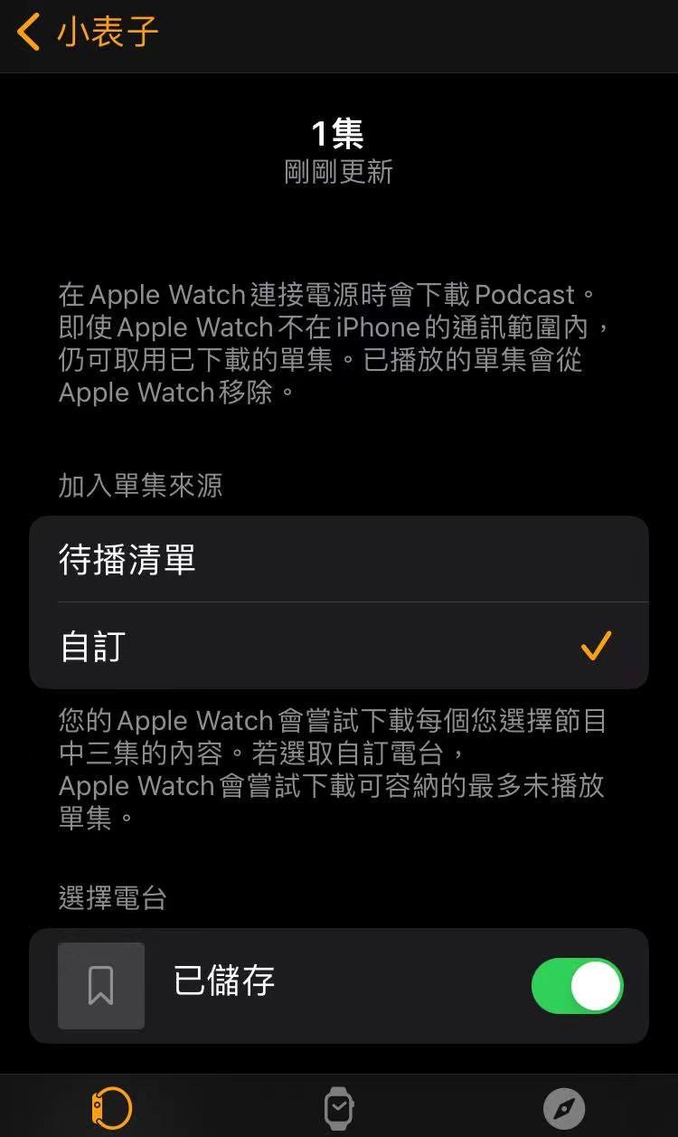 iPhone 设置