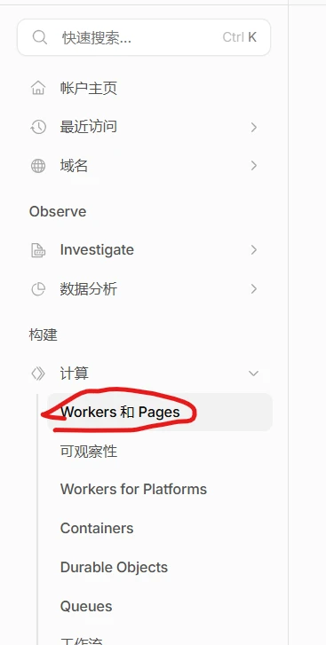 【Cloudflare 建站】腾讯云域名 + GitHub + Cloudflare Pages 实现全球流畅访问 - 配图2
