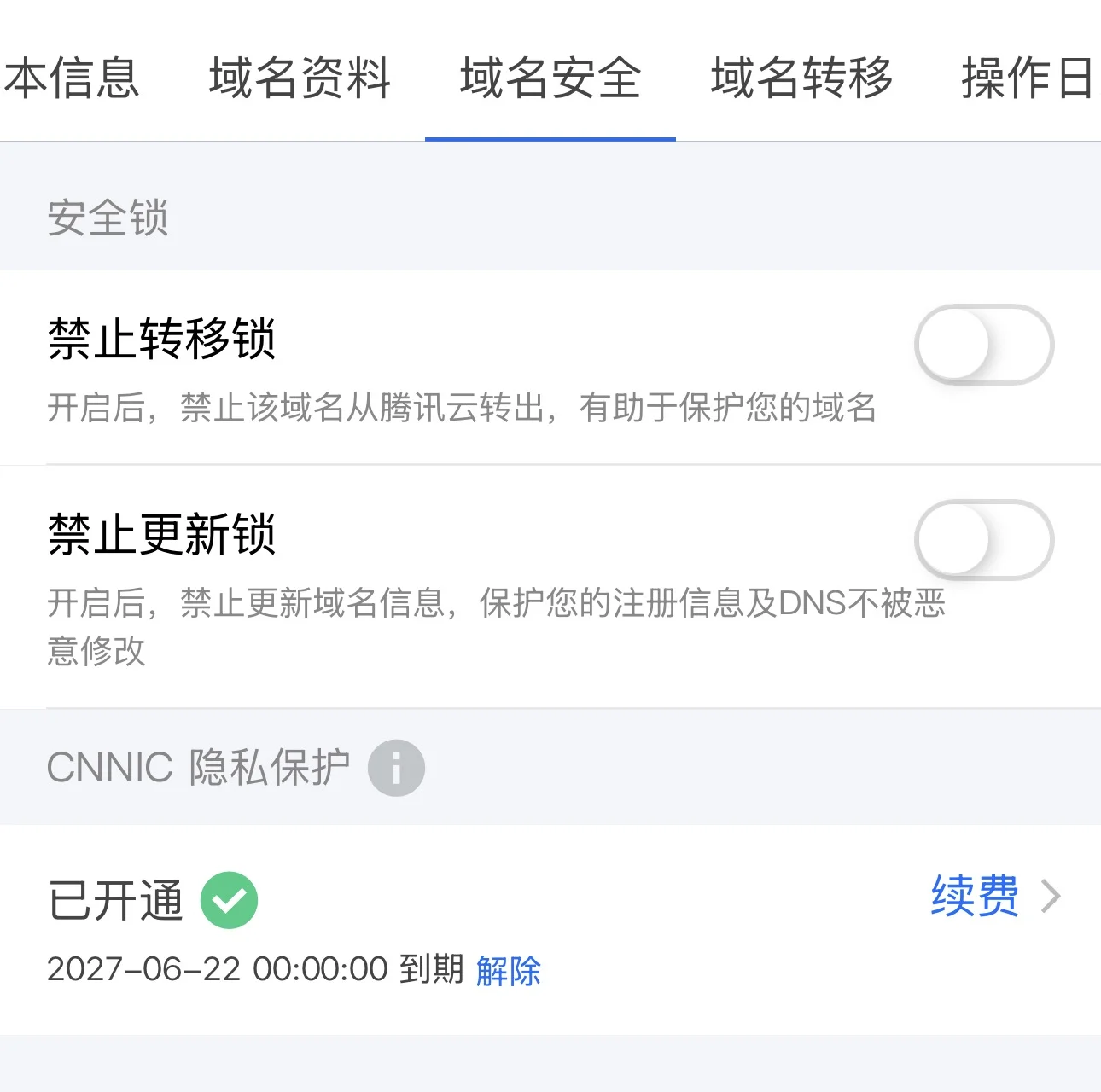 【Cloudflare 建站】腾讯云域名 + GitHub + Cloudflare Pages 实现全球流畅访问 - 配图4