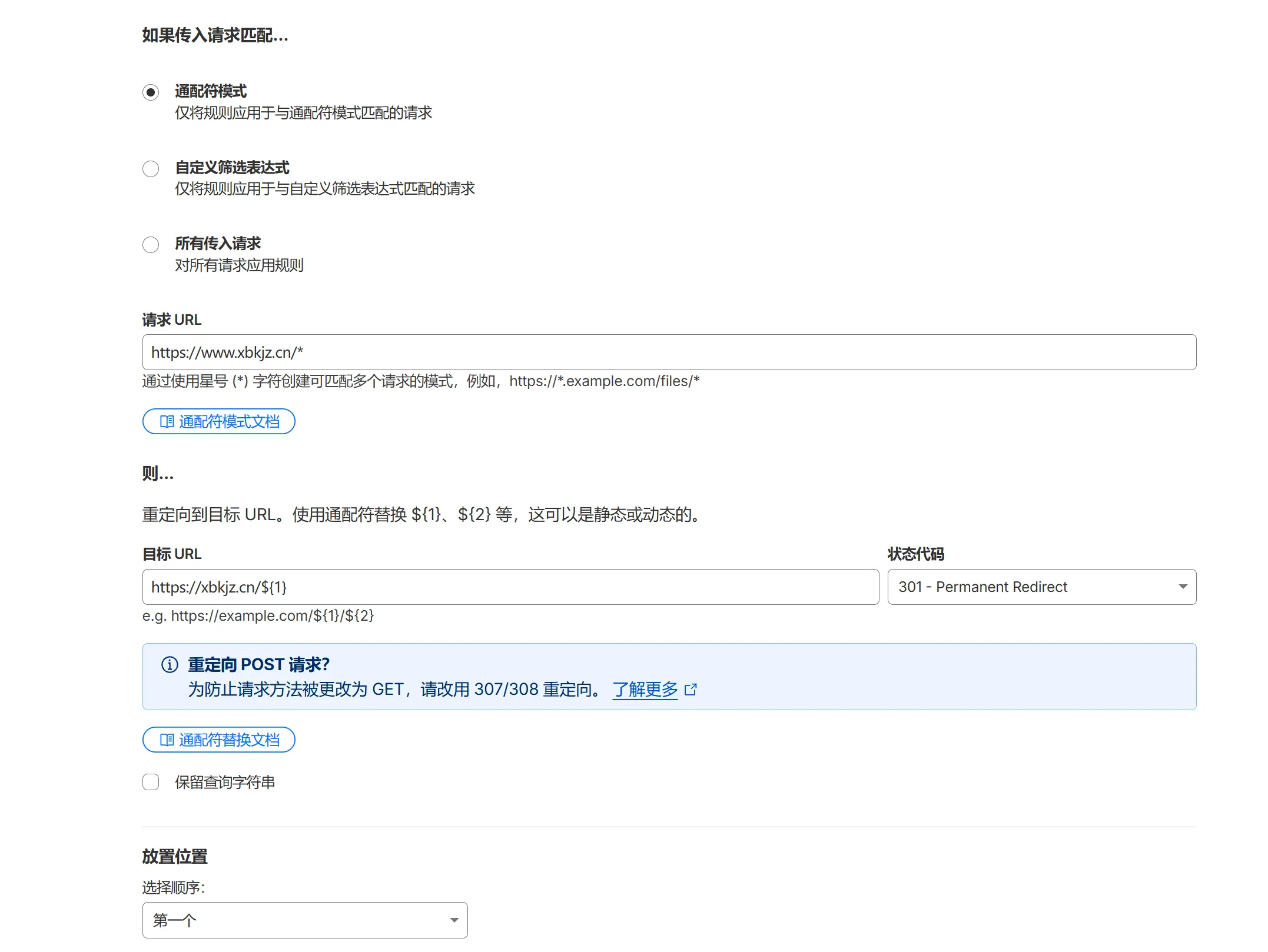【Cloudflare 建站】Cloudflare Pages 部署踩坑实录：从 522 报错到完美重定向 - 配图 2