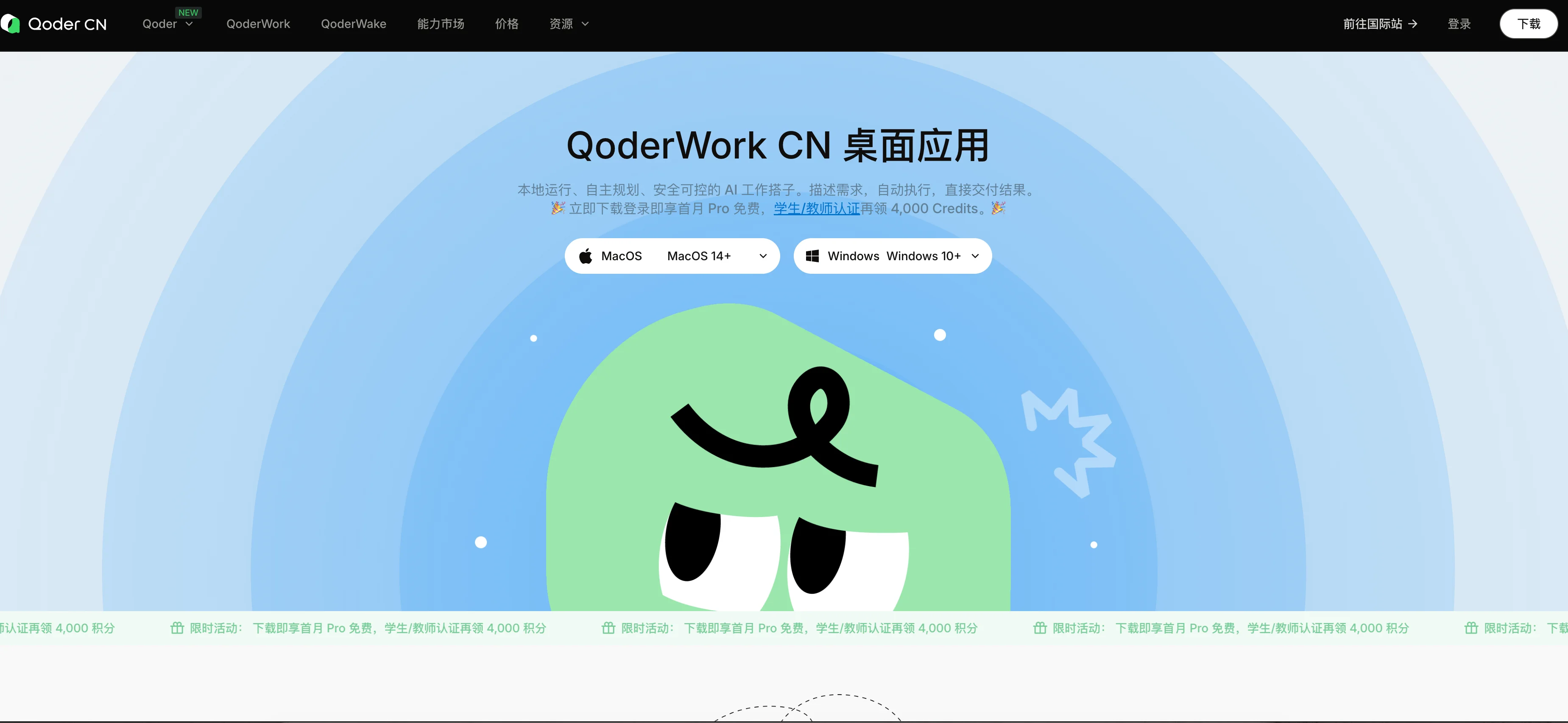 QoderWork CN 桌面应用安全可控界面