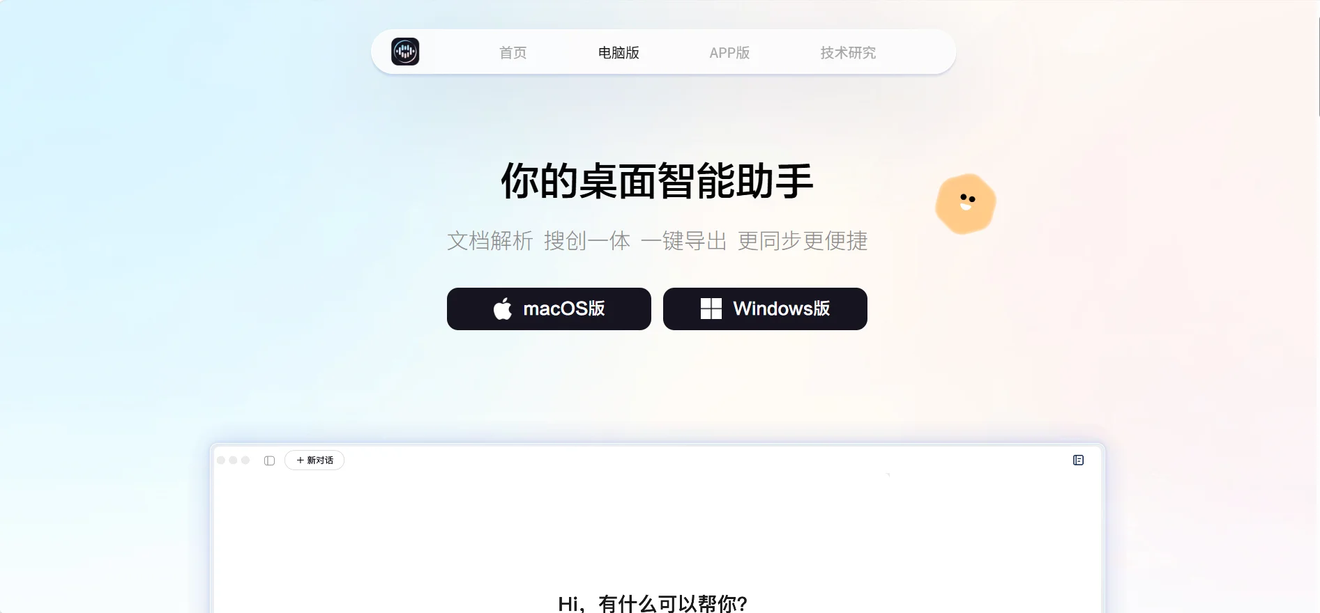 国内主流 AI 客户端大盘点 - 百度文心客户端界面实测 - 配图7