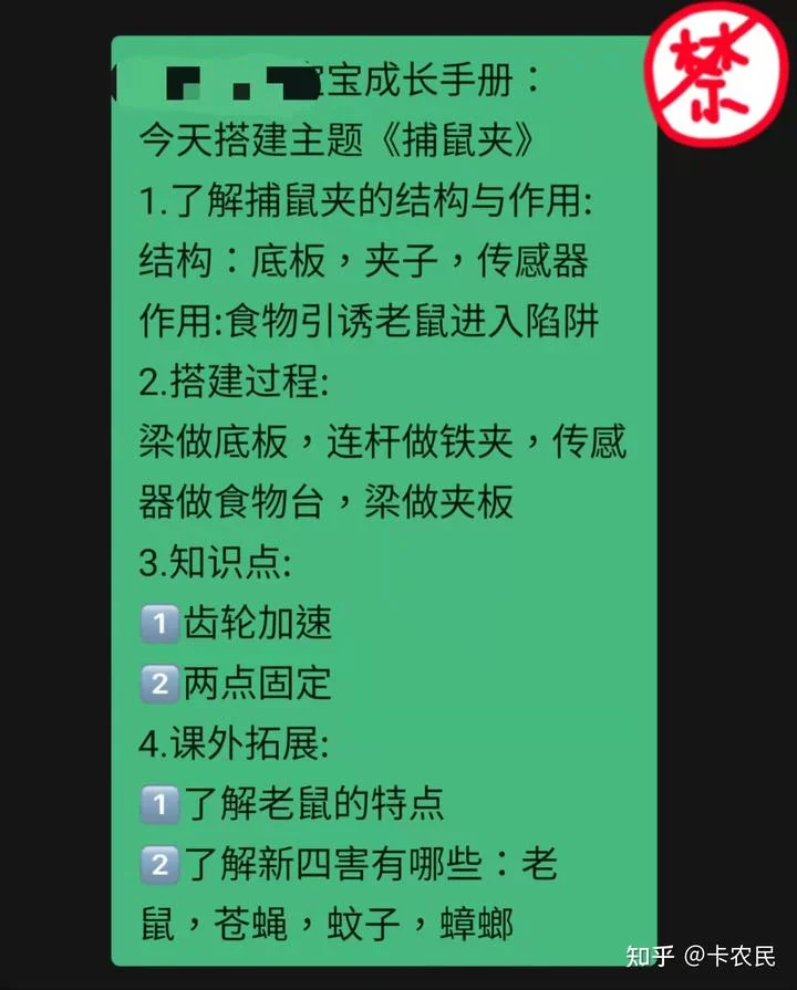 乐高老师板书和课后反馈分析｜乐高机器人老师 - 配图4