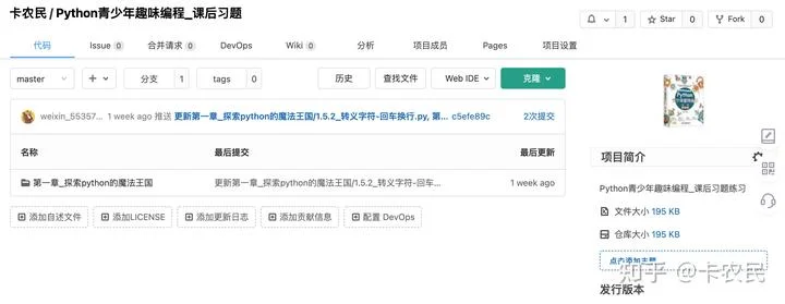 小朋友除了Scratch还可以学什么编程？ - 配图1