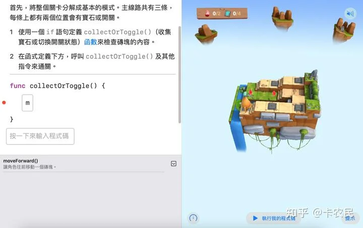 小朋友除了Scratch还可以学什么编程？ - 配图3