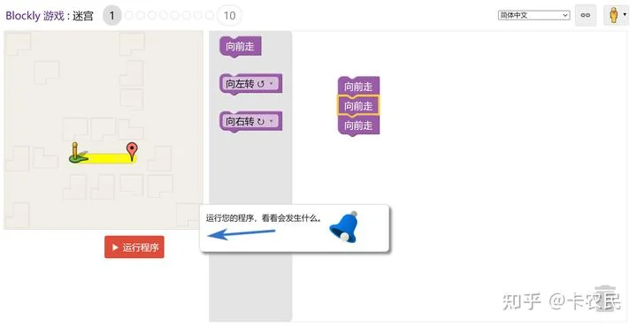 小朋友除了Scratch还可以学什么编程？ - 配图6