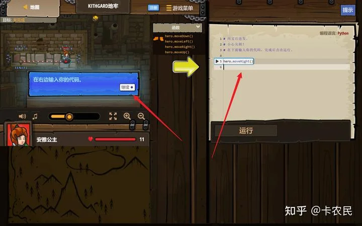 小朋友除了Scratch还可以学什么编程？ - 配图9