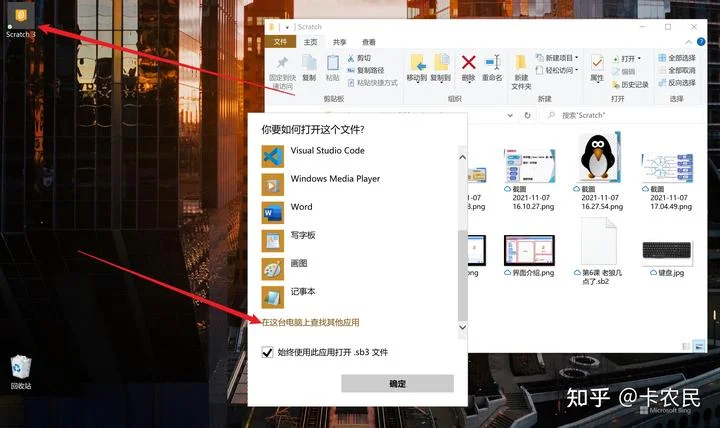 Scratch简介、特点、文件打开方式 - 配图6