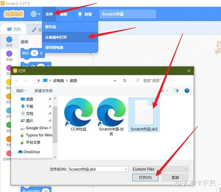 Scratch简介、特点、文件打开方式 - 配图8