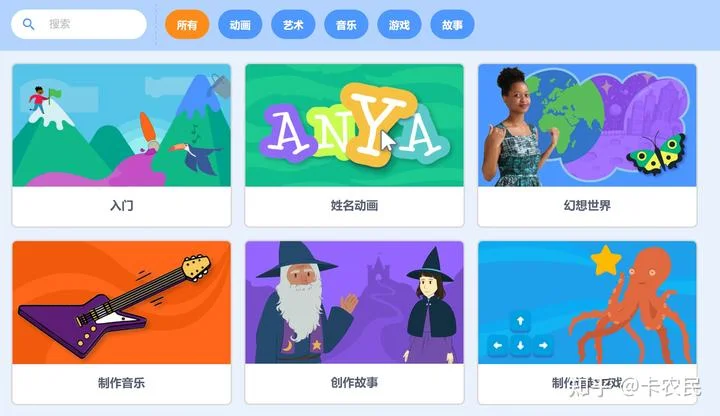 Scratch简介、特点、文件打开方式 - 配图9