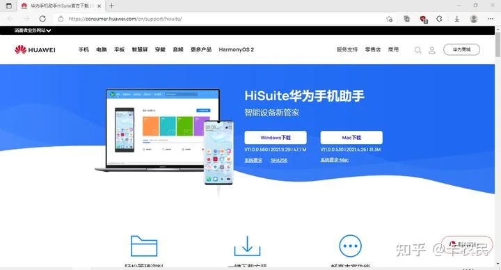 华为鸿蒙系统连不上乐高WeDo2.0？教你解决 - 配图4