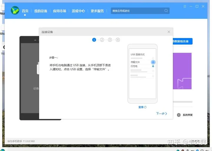 华为鸿蒙系统连不上乐高WeDo2.0？教你解决 - 配图5