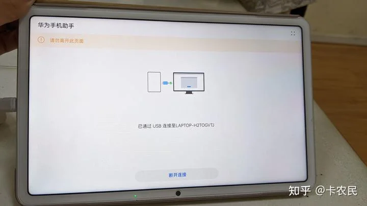 华为鸿蒙系统连不上乐高WeDo2.0？教你解决 - 配图6