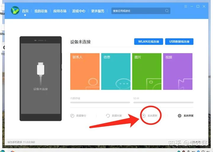 华为鸿蒙系统连不上乐高WeDo2.0？教你解决 - 配图8