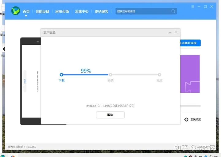 华为鸿蒙系统连不上乐高WeDo2.0？教你解决 - 配图9