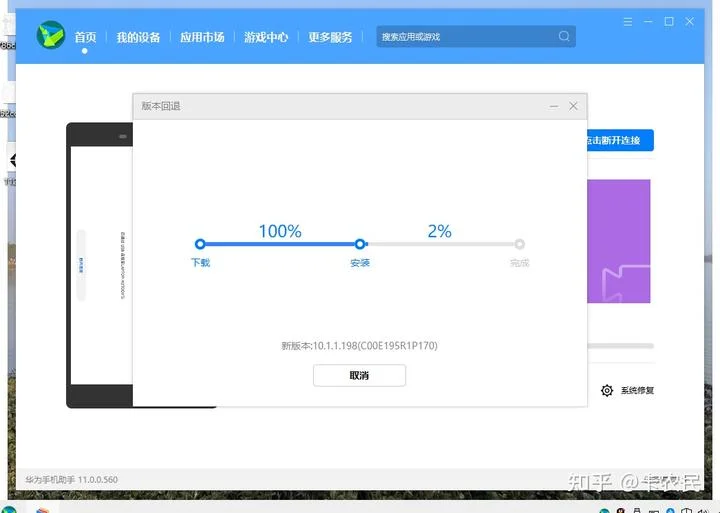 华为鸿蒙系统连不上乐高WeDo2.0？教你解决 - 配图10